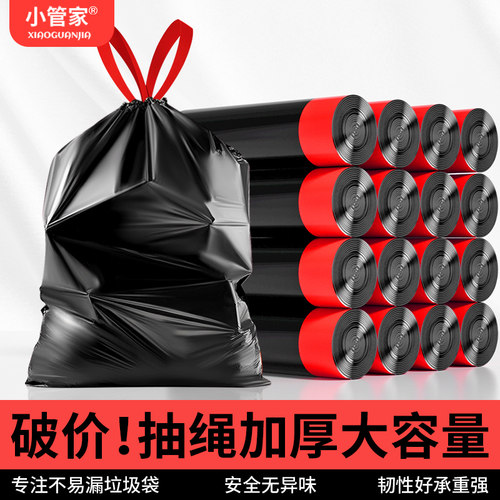 破价！批发价抽绳垃圾袋加大加厚