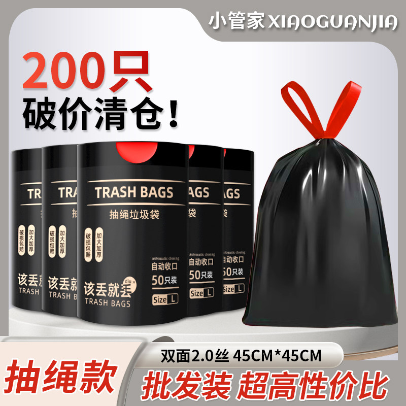 抽绳垃圾袋防臭家用加厚手提式抽绳厨房专用耐用大卷塑料袋不易破