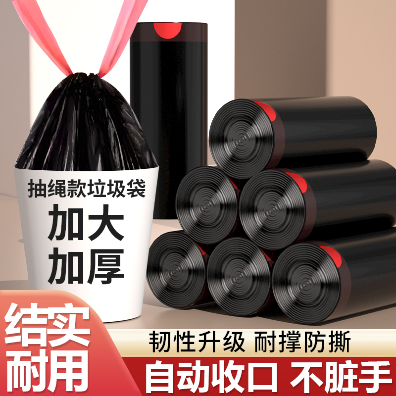 董宇辉推荐批发及点断抽绳垃圾袋