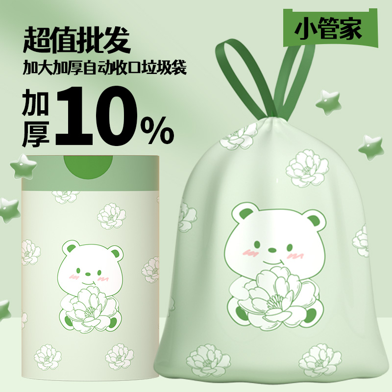 印花抽绳垃圾袋家用手提式加厚家用大号车载塑料袋特厚厨房加大