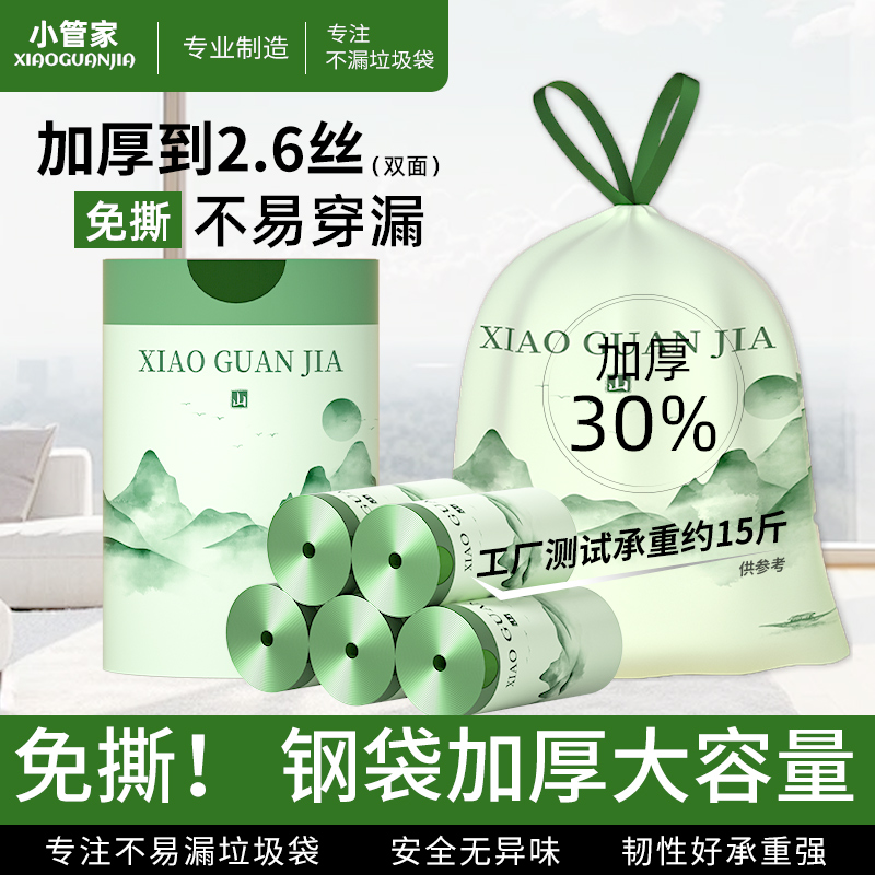 破价！免撕特厚印花抽绳垃圾袋