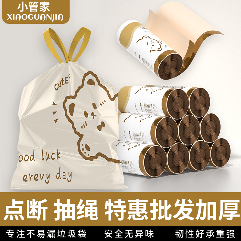 破价！批发价印花抽绳垃圾袋加大