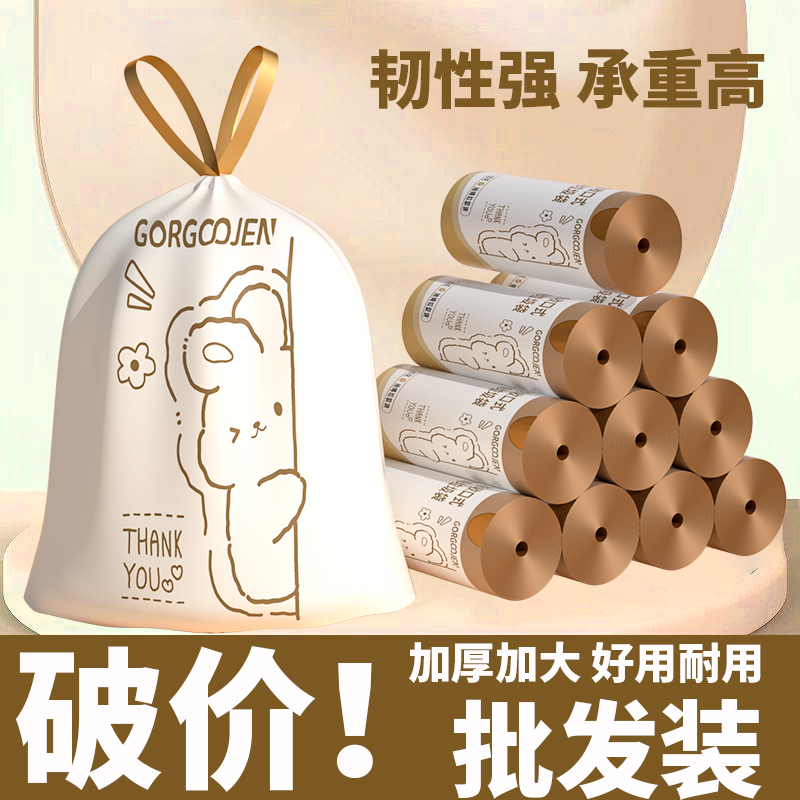 破价！批发价印花抽绳垃圾袋加厚