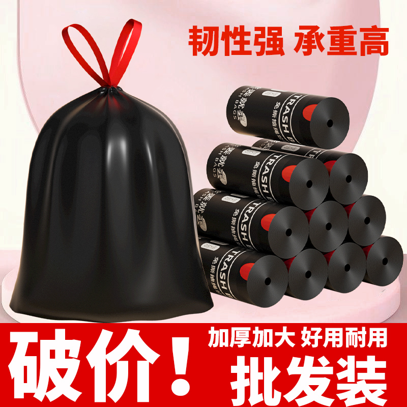 破价批发价点断抽绳垃圾袋加大