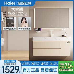 海尔岩板陶瓷无缝盆浴室柜洗漱台卫浴台盆家用洗手池洗脸盆柜浴柜