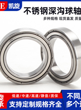 420 304不锈钢轴承S SS 61818 61819 61820 2Z ZZ RS