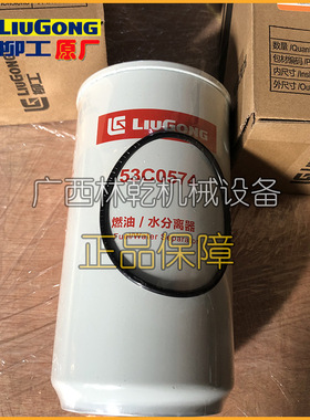 柳工856H CLG888装载机铲车预滤器滤芯53C0574 原厂FS36216