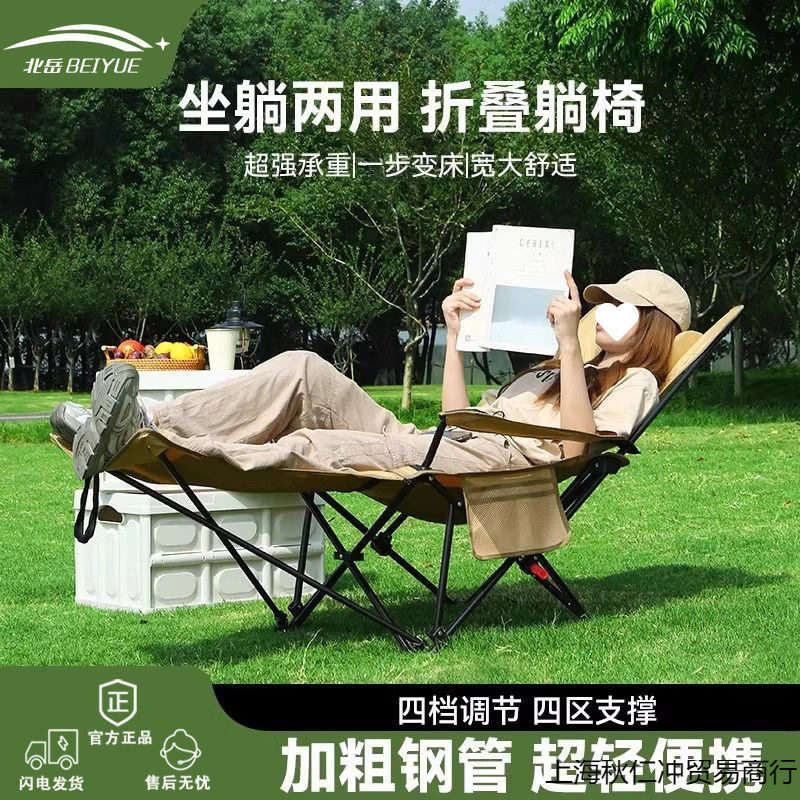 户外折叠椅办公午休坐躺椅便捷式沙滩椅露营折叠床休闲折叠凳包邮,模玩/动漫/周边/娃圈三坑/桌游,文化/体育周边,淘宝优惠券,粉丝福利购,淘宝优惠卷