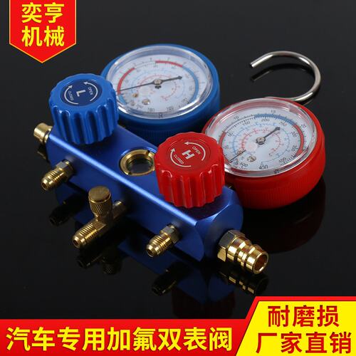 制冷配件汽车专用加氟双表阀HS-236B R134A/R22/R12/R404A加注表