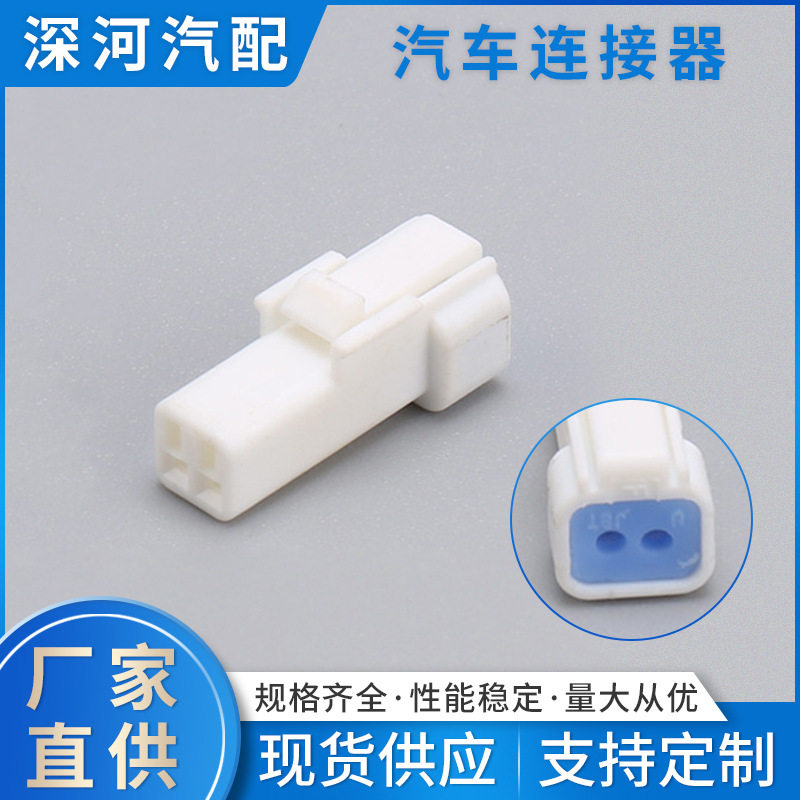 2孔连接器JST防水系列车用接插件护套02R-JWPF-VSLE线汽车接插件