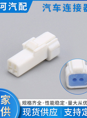2孔连接器JST防水系列车用接插件护套02R-JWPF-VSLE线汽车接插件