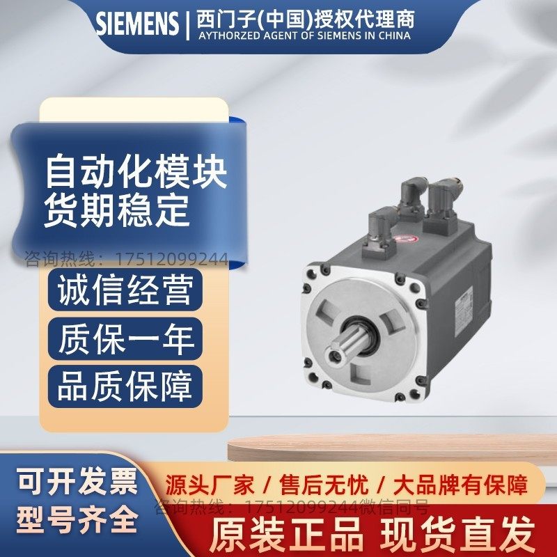 V90电机1FL6092-1AC61-2AA1/2AB1/2AG1/2AH1/2LA1/2LB1/2LG1/2LH1,模玩/动漫/周边/娃圈三坑/桌游,文化/体育周边,淘宝优惠券,粉丝福利购,淘宝优惠卷