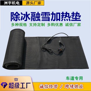 车道专用融雪毯厂家优惠销售冬季 车道用融雪垫
