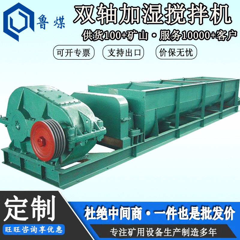 卧式双轴加湿搅拌机 连续式浆化器  粉煤灰混料机,模玩/动漫/周边/娃圈三坑/桌游,文化/体育周边,淘宝优惠券,粉丝福利购,淘宝优惠卷