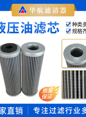 替代滤芯 01.E120.10VG.16.S.P液压油滤芯 发电机组油滤