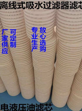 滤油机滤芯BNK27/27PA5601342BLA15/12BLA15/25S729P11过滤器