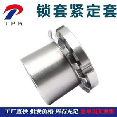 H3080锁套紧定套轴承用