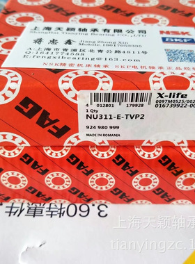 德国FAG空压机轴承 空压机机头轴承 NU311E-TVP2 FAG圆柱轴承