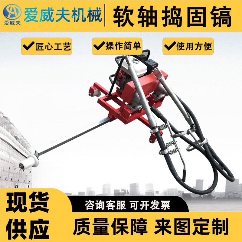 捣固机钢轨高频软轴振捣机铁路道岔养护汽油石渣捣鼓镐,模玩/动漫/周边/娃圈三坑/桌游,文化/体育周边,淘宝优惠券,粉丝福利购,淘宝优惠卷