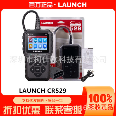 LAUNCH CR529 OBD2 Scanner Diagnostic Tool 手持式读码器海外版