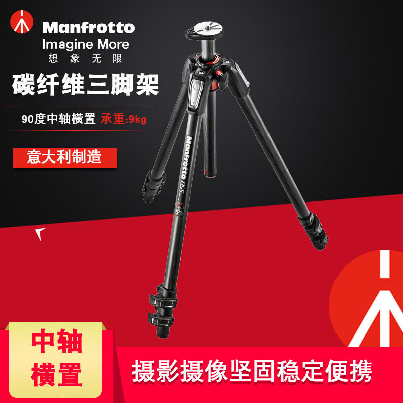 8曼富图新碳纤维四节三脚架 可横置 MT-055CXPRO3 碳纤维3节三脚,模玩/动漫/周边/娃圈三坑/桌游,文化/体育周边,淘宝优惠券,粉丝福利购,淘宝优惠卷