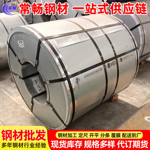 宝钢DC56D+Z 镀锌卷板 热镀锌带钢 深冲镀锌 现货批发销售