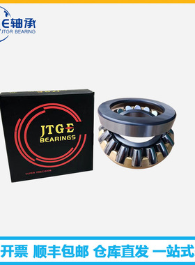 JTGE轴承29240E 29340M 29440M推力调心滚子轴承重型机械领旋臂吊
