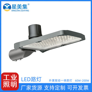 户外照明外置光控一体化路灯 IP66压铸铝路灯 60W100W150W200W