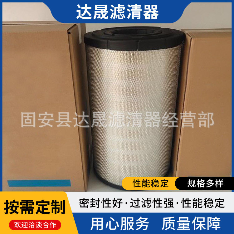 厂家供应空气滤芯P781640 P777869发电机组空气滤清器