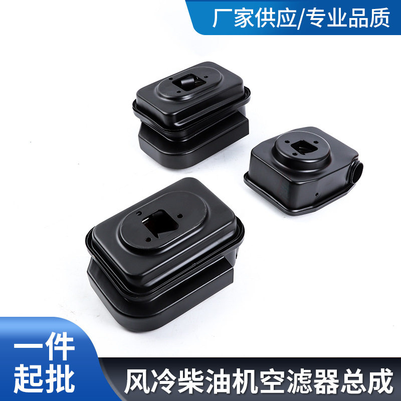 风冷柴油机170F173F178F开架空滤器186F 188F 192F空滤器总成