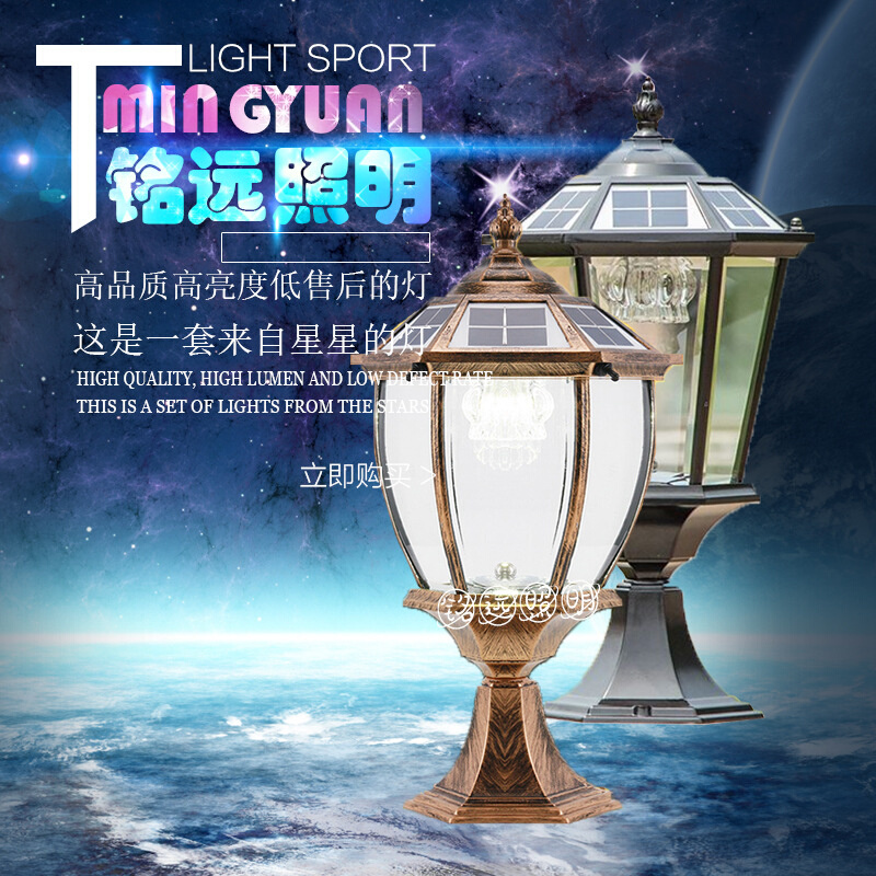 欧式弯六角太阳能柱头灯墙头灯家用阳台庭院灯新中式大门灯户外灯