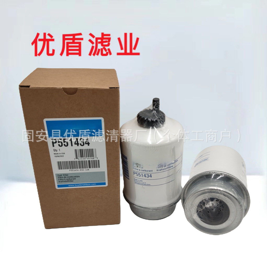工程机械设备配件滤芯矿山机械设备滤芯卡车油水分离滤芯P551434