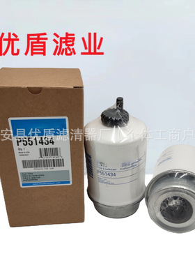 工程机械设备配件滤芯矿山机械设备滤芯卡车油水分离滤芯P551434
