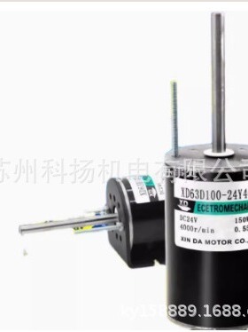 XIN DA直流电机马达XD63D100-24Y40S DC24V 150W 4000r/min 0.55A