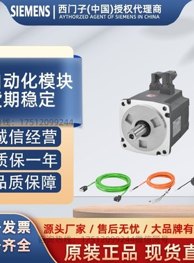 V90高惯量电机1FL6062-1AC61-2/AA1/AB1/AG1/AH1/LA1/LB1/LG1/LH1