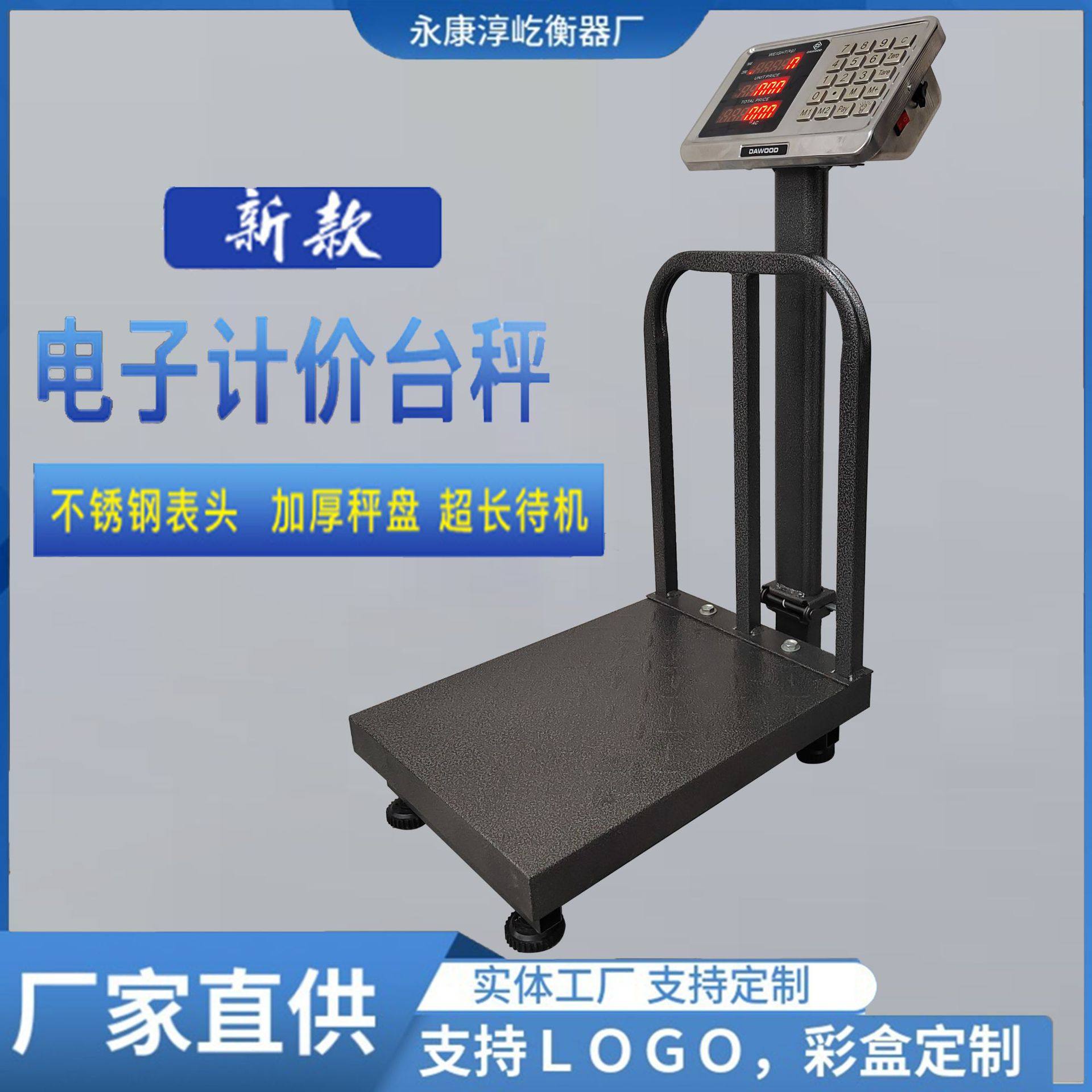 300kg电子秤台秤商用摆摊卖菜秤围栏台秤称重计价公斤称落地磅秤,模玩/动漫/周边/娃圈三坑/桌游,文化/体育周边,淘宝优惠券,粉丝福利购,淘宝优惠卷