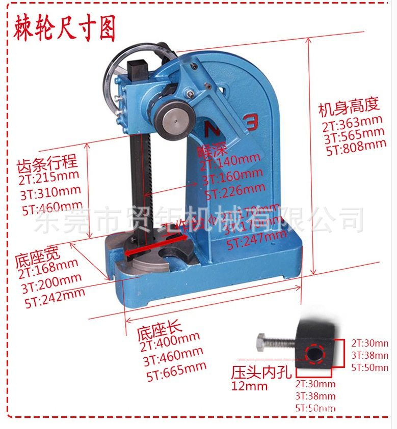 棘轮式手动压力机3吨手动压床 手轮式压力机 小型冲压机3TR冲床,模玩/动漫/周边/娃圈三坑/桌游,文化/体育周边,淘宝优惠券,粉丝福利购,淘宝优惠卷