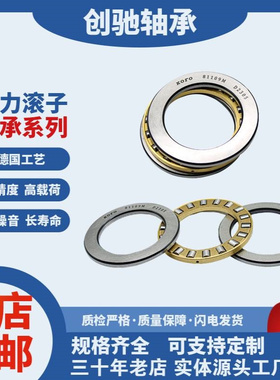 推力滚子轴承AXK4060 AXK4565 8110 AXK5070 8111 589111 AXK5578