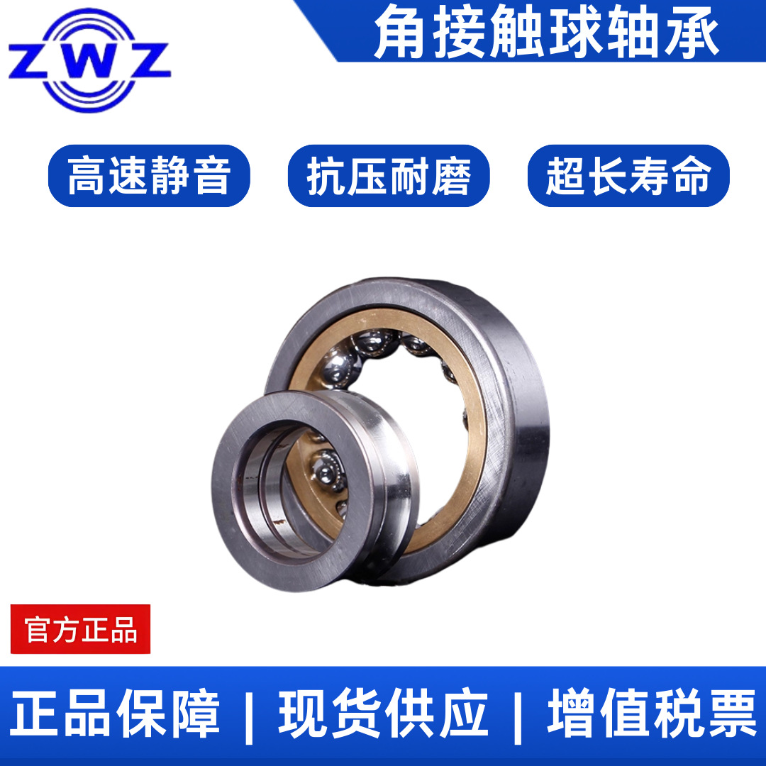 瓦房店角接触球轴承QJF1044 旧代号：116144 尺寸：220*340*56