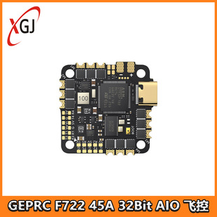 GEPRC格普 TAKER F722 45A 32Bit AIO 飞控 高性能 FPV穿越机配件