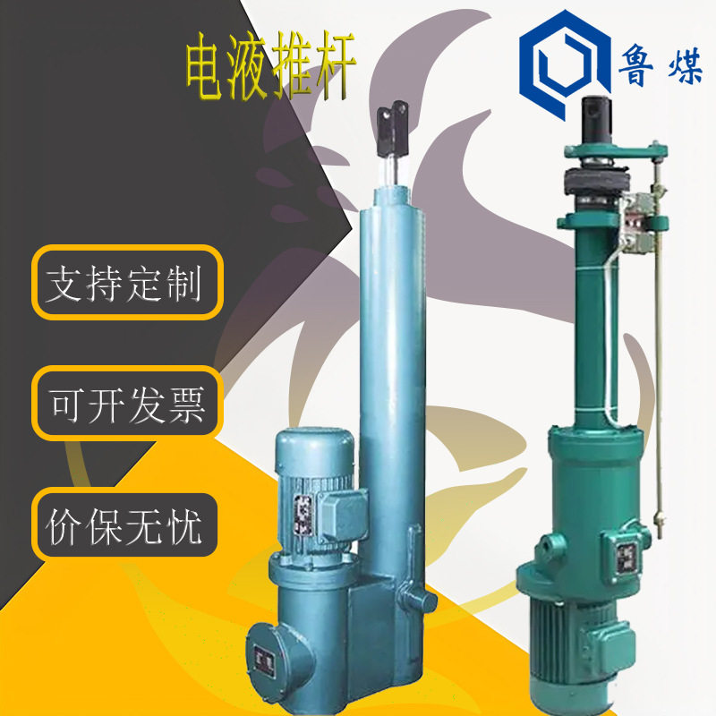 往复推拉直线运动 DYTZ5000-600规格齐全 电液推杆