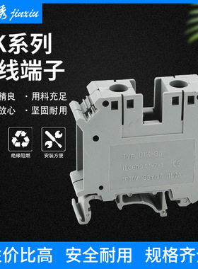 UK系列快速接线端子 接线方便UIK-35规格齐全