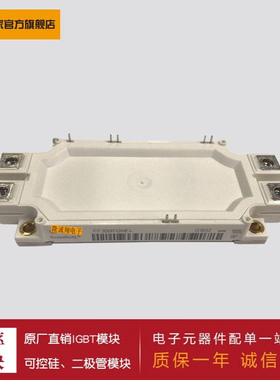 供应2单元IGBT功率模块FF300R12MS4 FF300R12ME3 FF300R12ME4现货