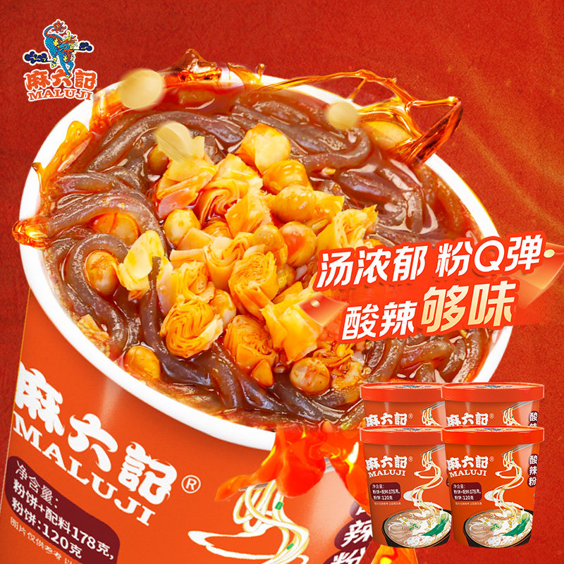 麻六记酸辣粉粗湿粉懒人冲泡即食粉丝夜宵速食178g*4桶,粮油调味/速食/干货/烘焙,方便粉丝/粉条,淘宝优惠券,粉丝福利购,淘宝优惠卷