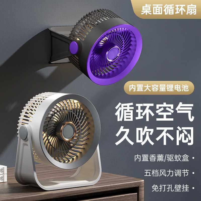 新款桌面香薰空气循环风扇大风力usb壁挂灯光家用户外台式电风扇,生活电器,户外风扇/移动风扇,淘宝优惠券,粉丝福利购,淘宝优惠卷