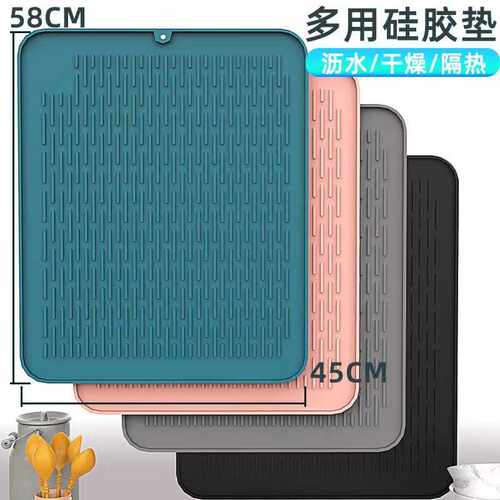 超大号58*45CM硅胶沥水垫23“*18” 隔热垫沥干垫，滤水垫水槽垫