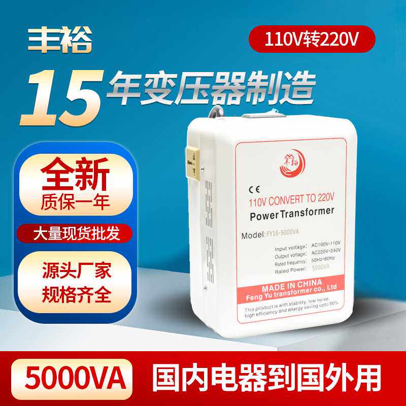 电源电压转换变压器国内电器110v转220v5000W环形国外大功率