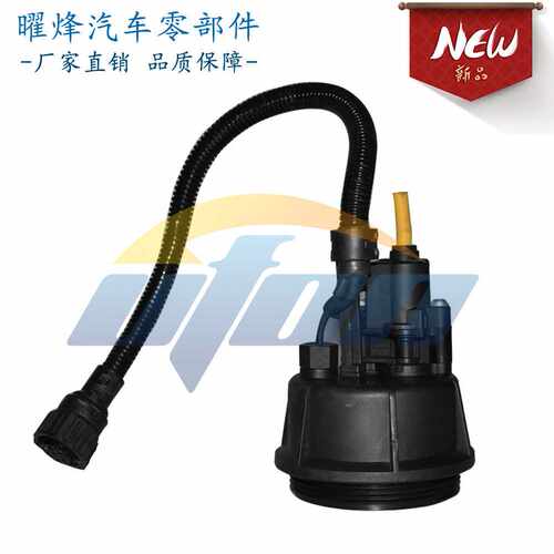 24V卡车油水分离器水杯20869391 7420869391 20514654自动放水