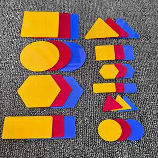 蒙氏教具几何图形嵌板数学启蒙圆形拼图形状配对认知早教拼板彩色