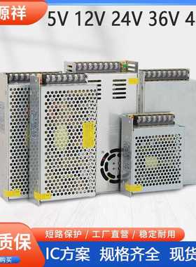 220V转5V12V24伏直流开关电源LED监控5a10a20A变压器400W灯带电源